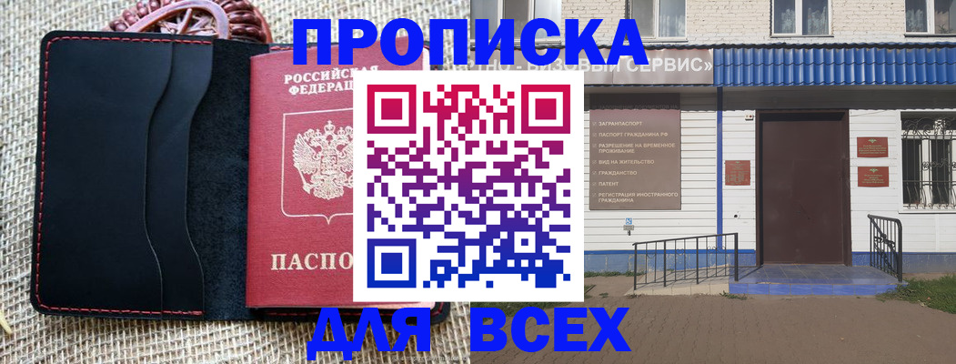 временная регистрация недорого в Талице