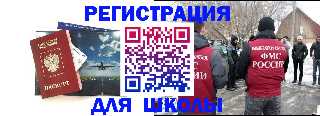 прописка штамп в Талице